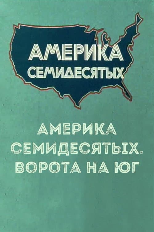 Poster for America of the seventies. Gateway to the South