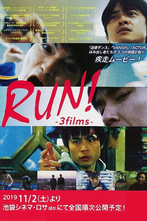 Poster for Remember!