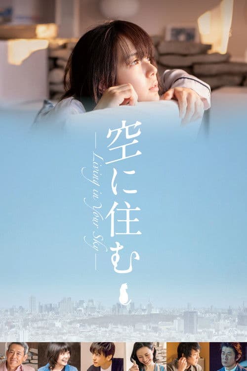 Poster for Living in the Sky