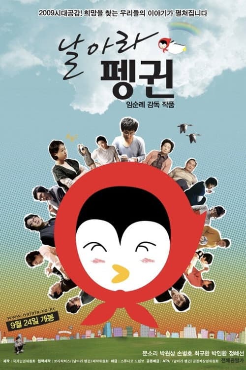Poster for Fly, Penguin