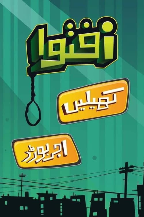 Poster for Swipe
