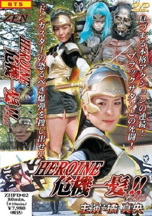 Poster for Heroine Kiki Ippatsu: Future Girl Anju