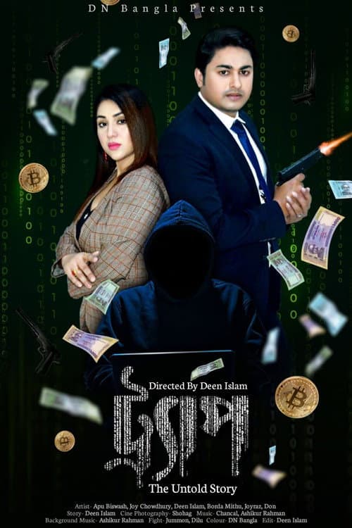 Poster for Trap