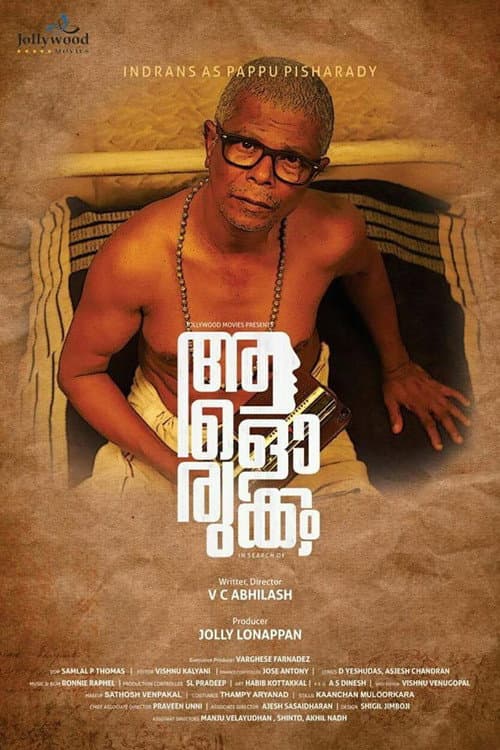 Poster for Aalorukkam
