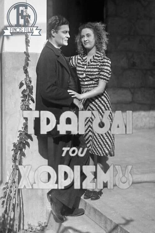 Poster for The Song of Separation