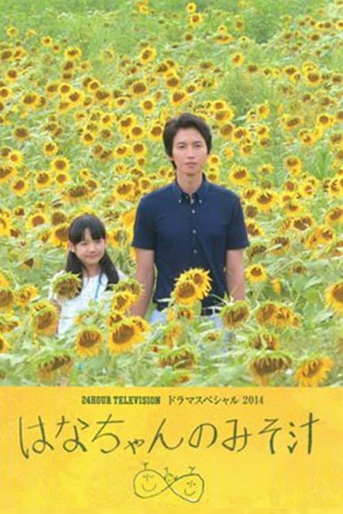 Poster for Hana's Miso Soup
