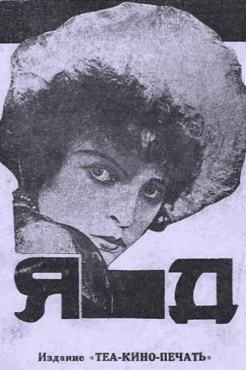 Poster for Poison