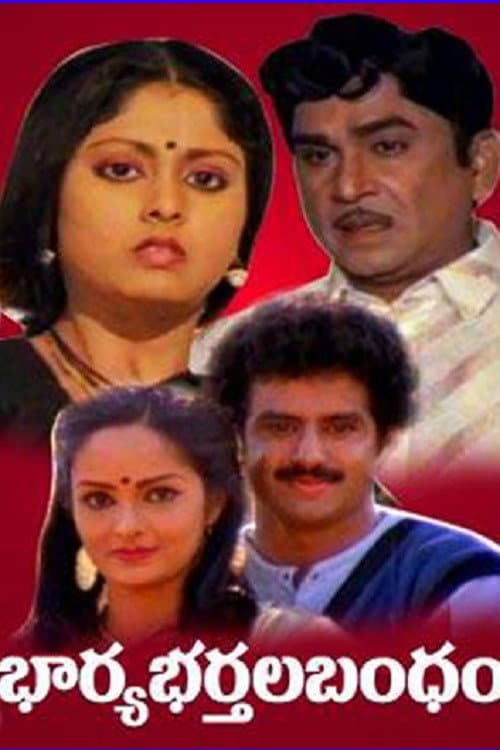 Poster for Bharyabhartala Bandham