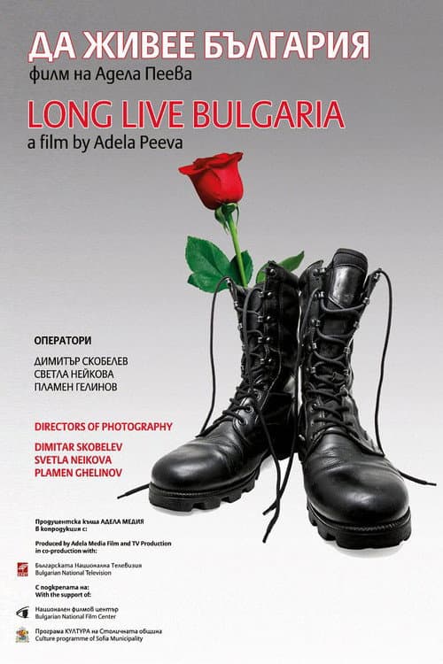 Poster for Long Live Bulgaria