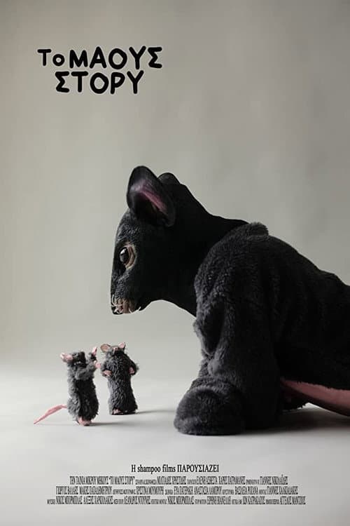 Poster for The Mouse Story