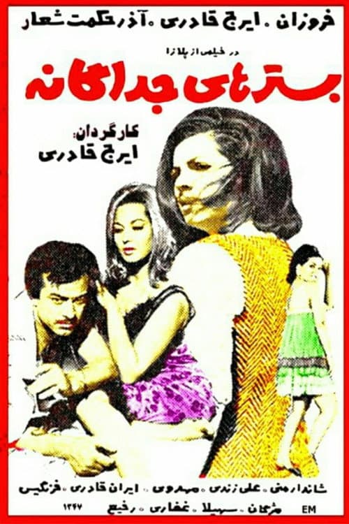 Poster for Separate Beds