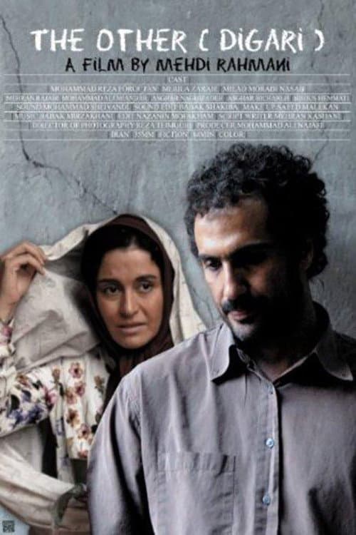 Poster for The Other