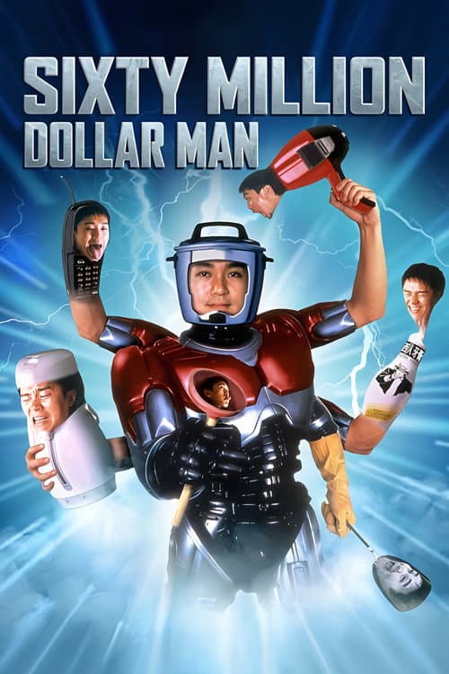 Poster for Sixty Million Dollar Man