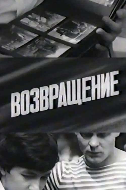 Poster for The Return