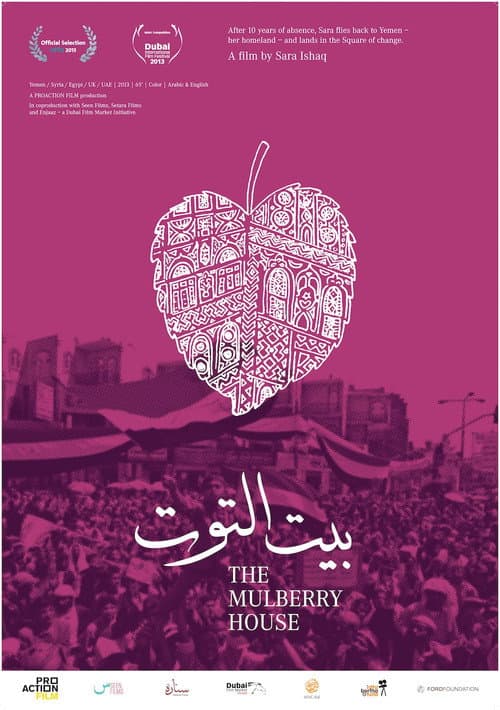 Poster for The Mulberry House