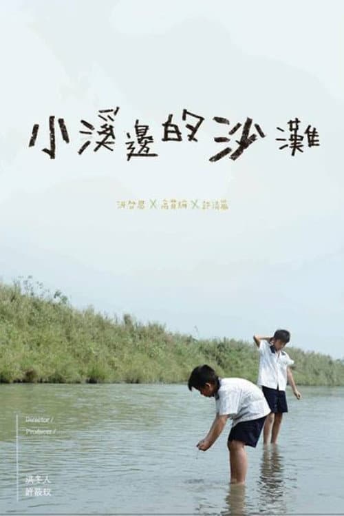 Poster for Down by the Creek