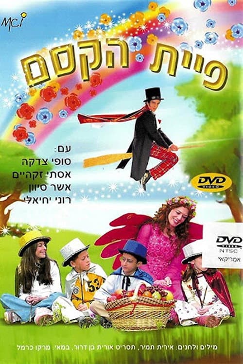 Poster for The Magic Fairy