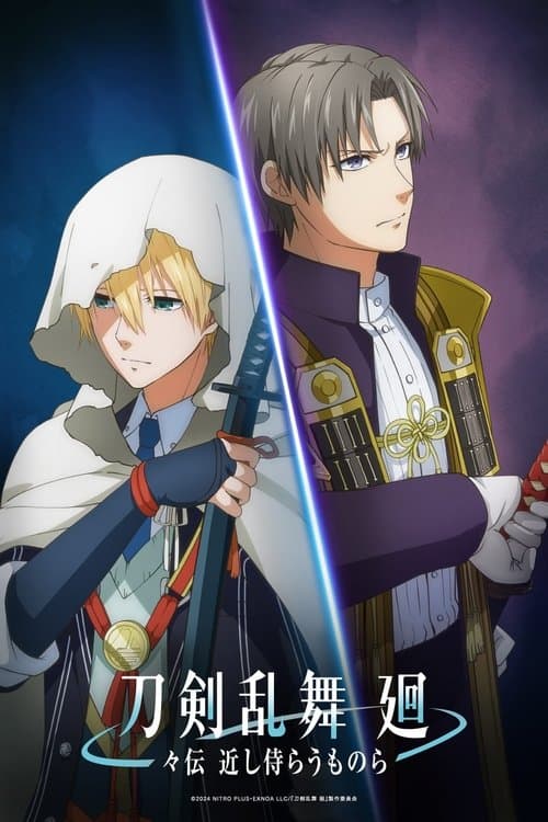 Poster for Touken Ranbu Kai: Douden Chikashi Haberau Monora