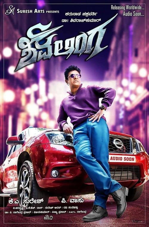 Poster for Shivalinga