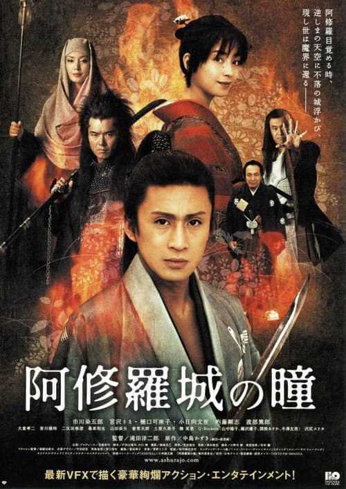 Poster for Asura