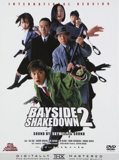 Poster for BAYSIDE SHAKEDOWN 2 踊る大捜査線2 国際版