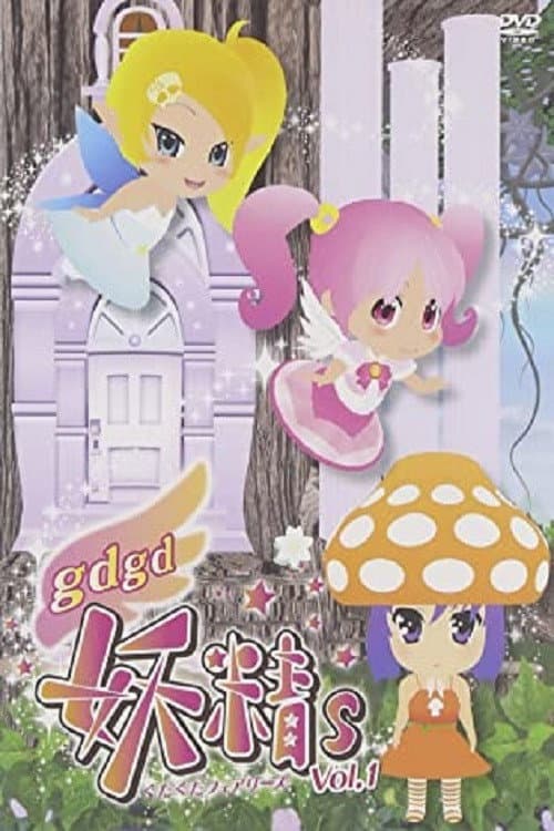 Poster for gdgd Fairies