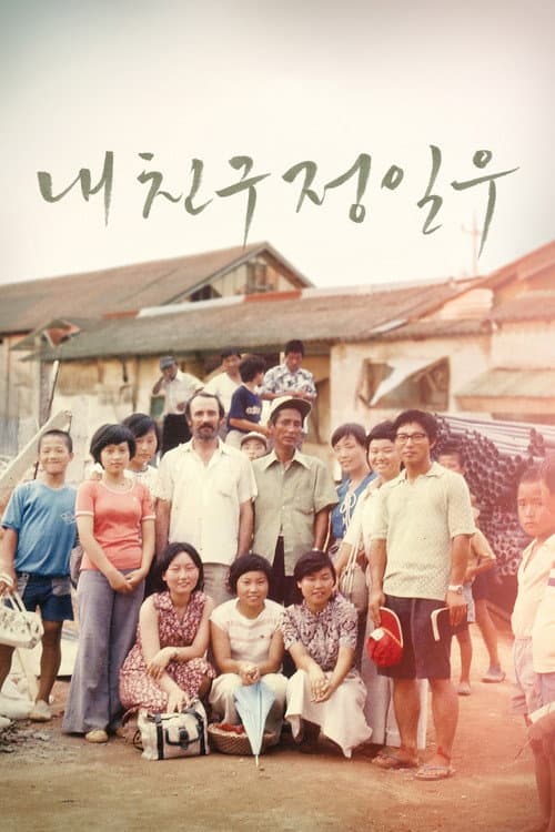 Poster for Jung Il-woo, My Friend