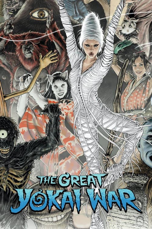 Poster for The Great Yokai War