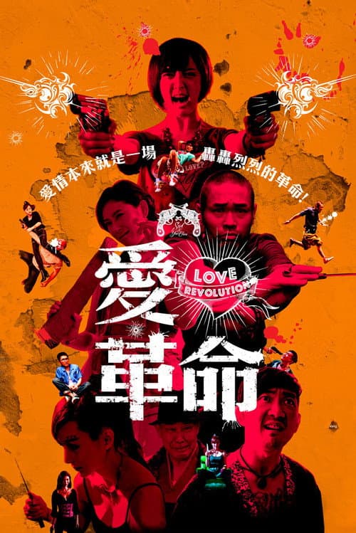 Poster for Love Revolution