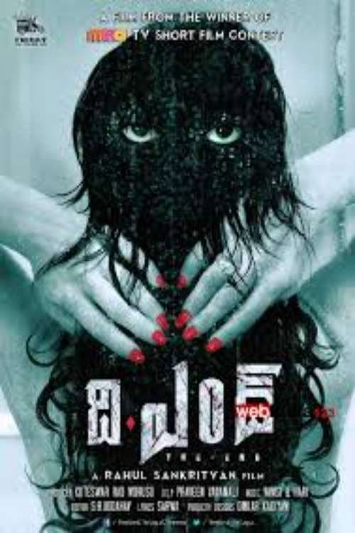 Poster for The End
