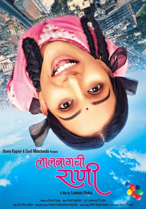 Poster for Lalbaugchi Rani