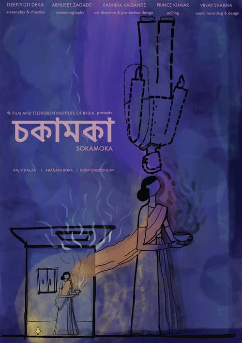 Poster for Sokamoka
