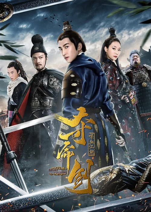 Poster for Sword of Destiny 2