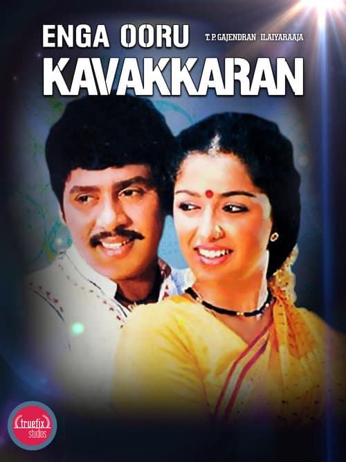 Poster for Enga Ooru Kaavakkaaran