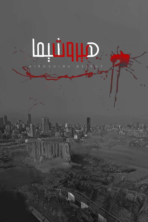 Poster for Hiroshima Beirut