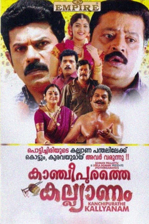 Poster for Kancheepurathe Kalyanam