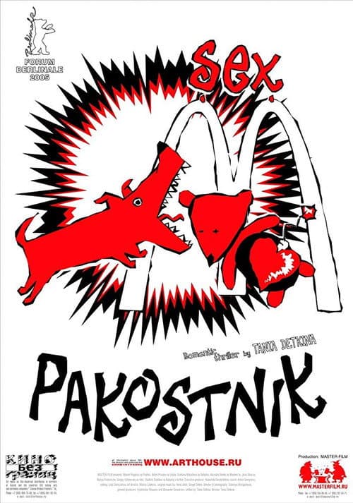 Poster for The Rascal