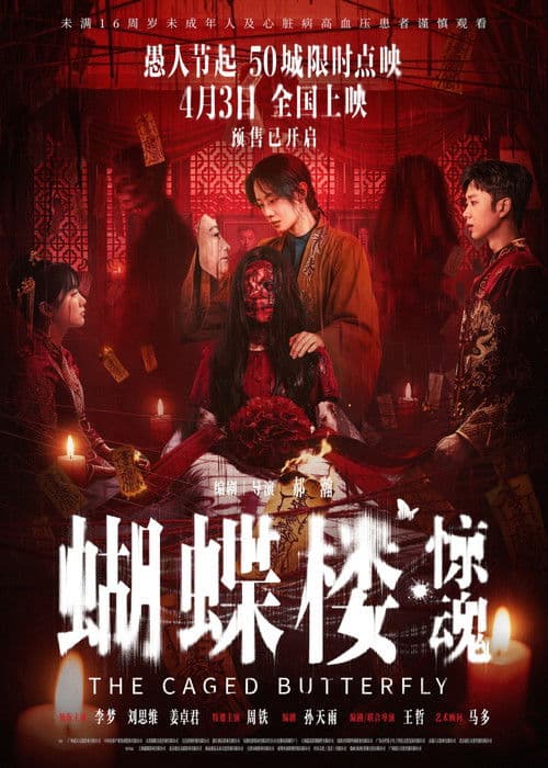 Poster for The Caged Butterfly
