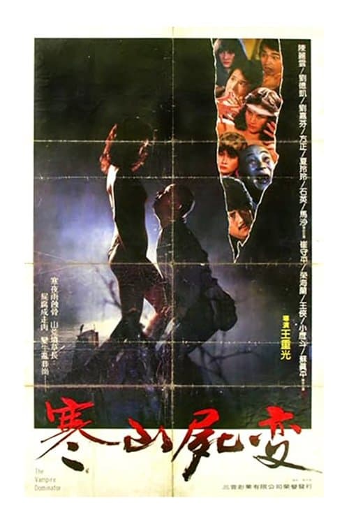 Poster for The Vampire Dominator