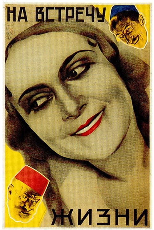 Poster for Shelter of Clouds