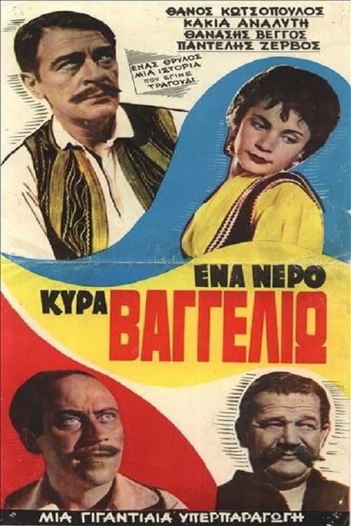 Poster for A Water Mrs. Baggelio
