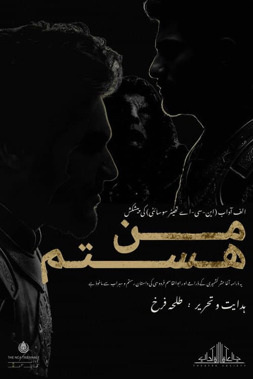 Poster for Man Hastam