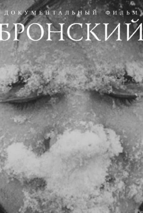 Poster for Bronsky