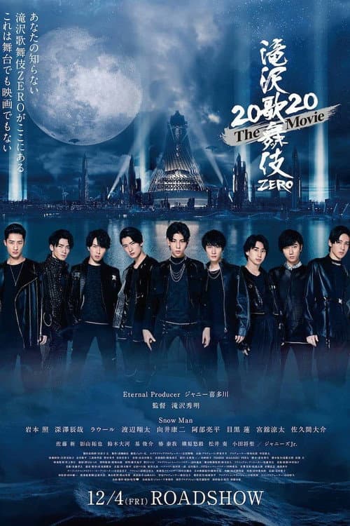 Постер до фільму «Takizawa Kabuki Zero 2020: The Movie»