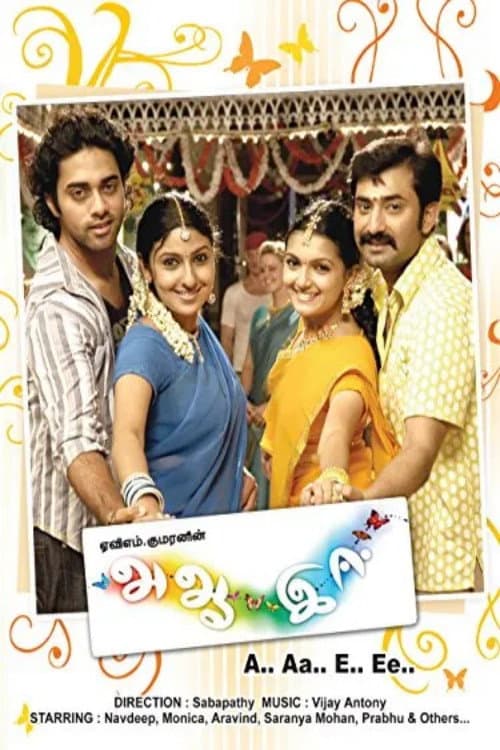 Poster for A Aa E Ee