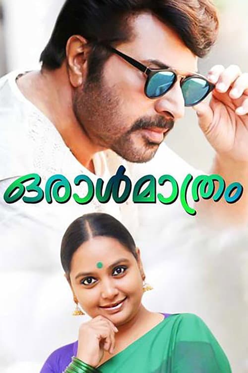 Poster for Oral Mathram