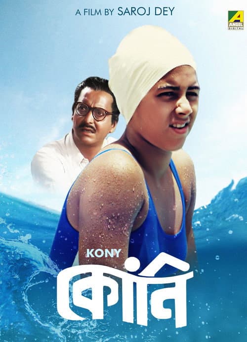 Poster for Kony