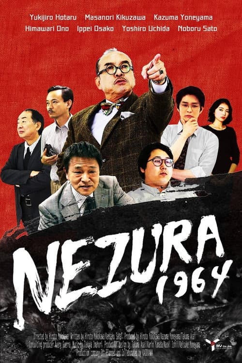 Постер до фільму «Незура 1964»