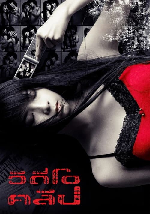 Poster for Video Clip