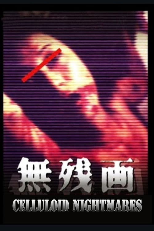Poster for Celluloid Nightmares